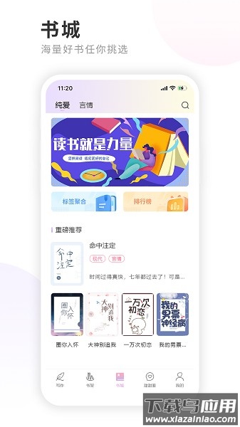 一起写小说app最新版截图1