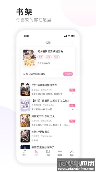 一起写小说app最新版截图3