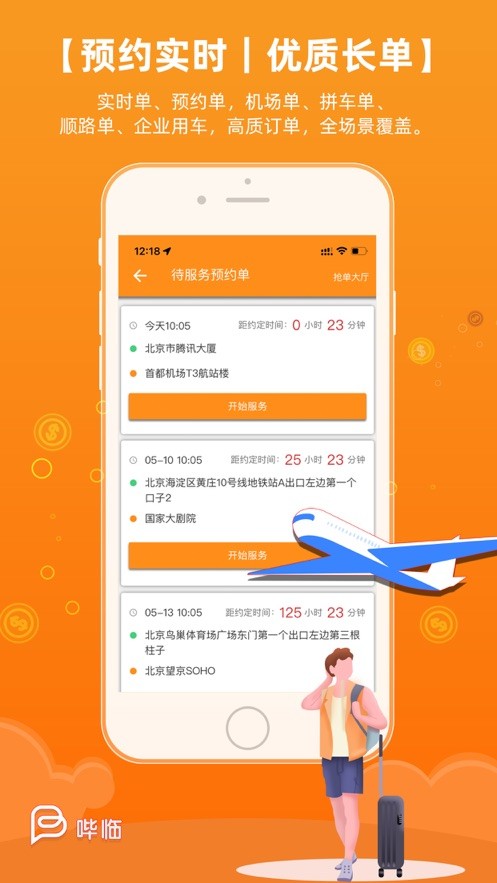 哔临app最新版截图1
