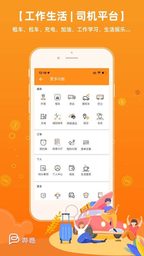 哔临app最新版截图2