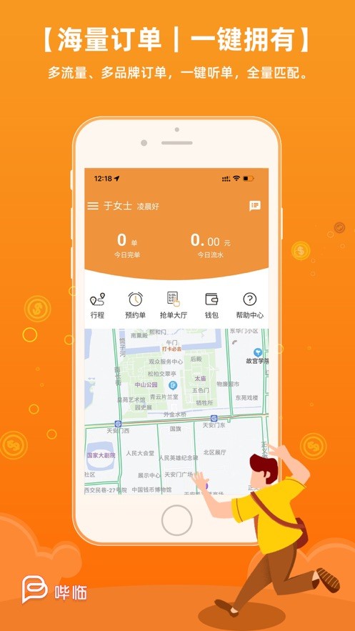 哔临app最新版截图3