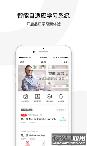 欧那小语种安卓版最新版截图1