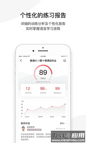 欧那小语种安卓版最新版截图2