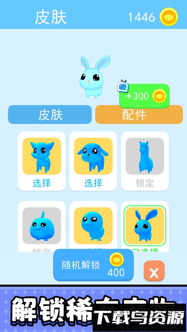 宠物乐翻天最新版截图4