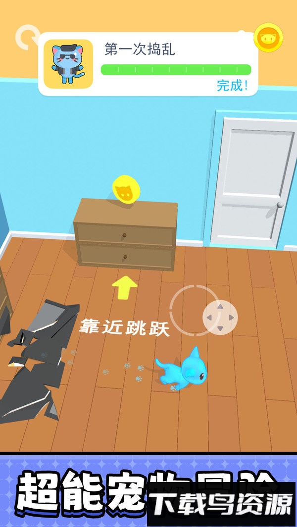 宠物乐翻天最新版截图5