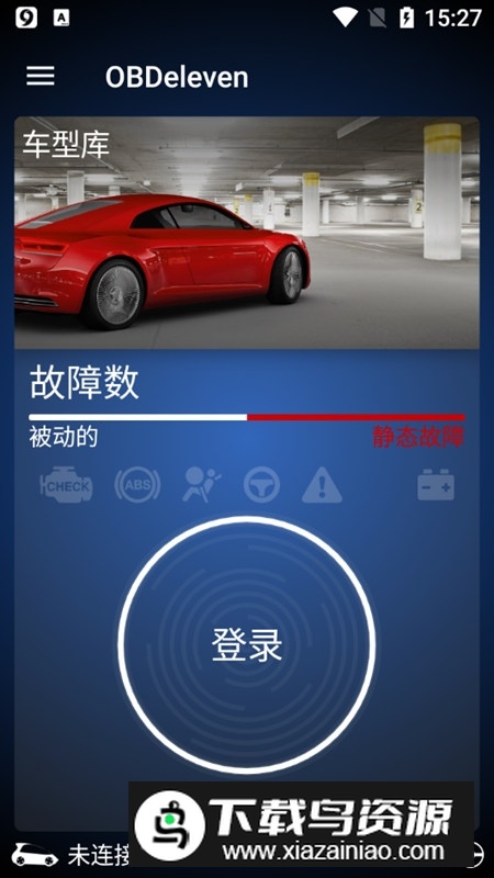 obdeleven破解版(汽车刷隐藏软件)最新版截图1