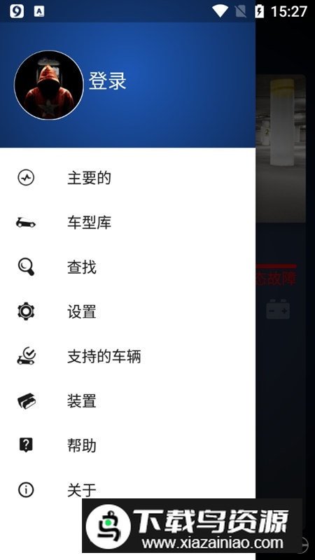 obdeleven破解版(汽车刷隐藏软件)最新版截图2