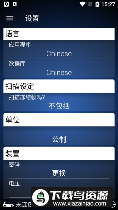 obdeleven破解版(汽车刷隐藏软件)最新版截图4