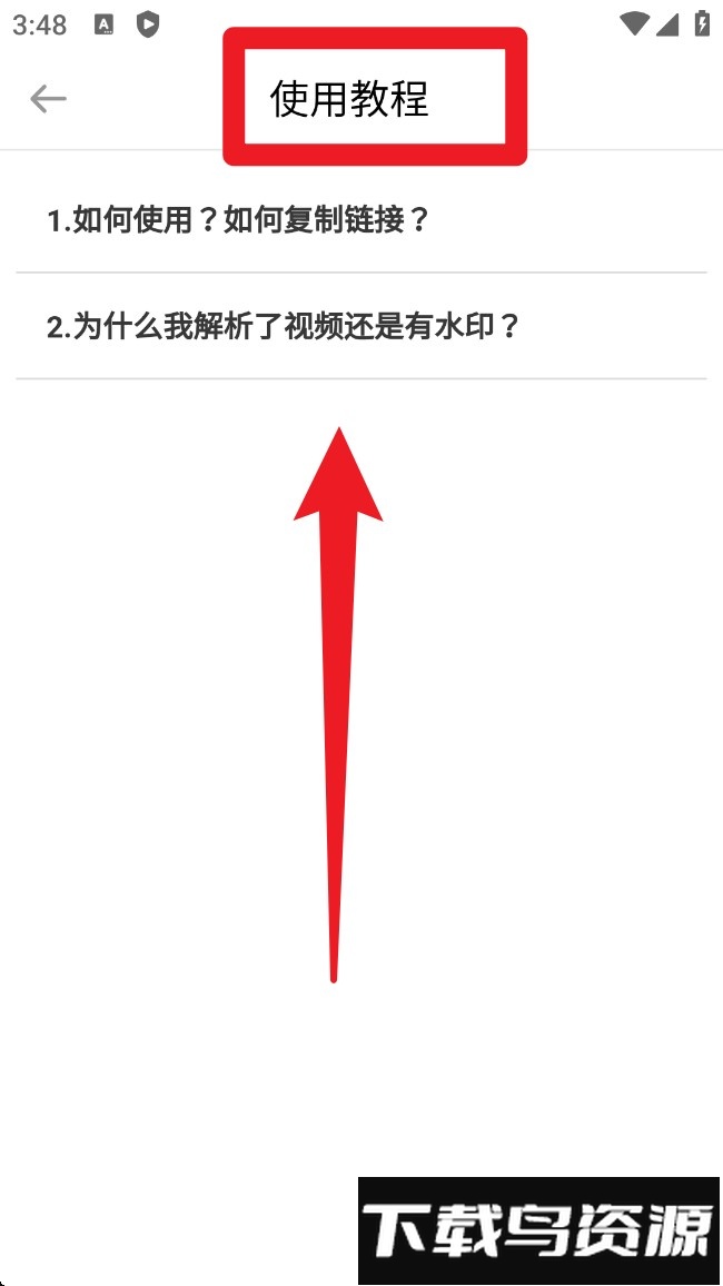 一键去水印相机手机版