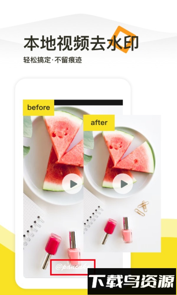一键去水印相机手机版截图3