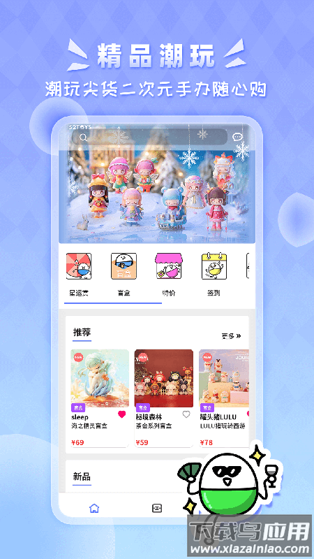 星运盒app下载最新版截图2