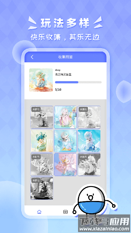 星运盒app下载最新版截图3