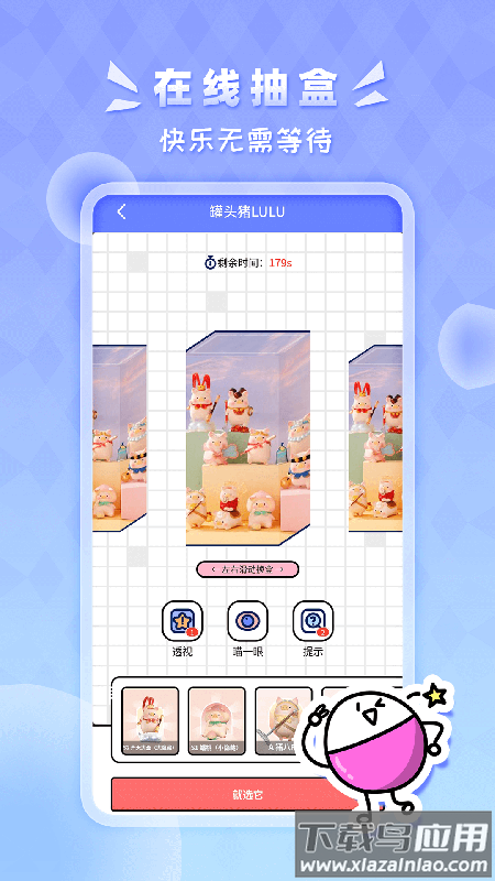 星运盒app下载最新版截图4