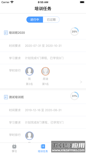 北外e课堂手机版最新版截图3