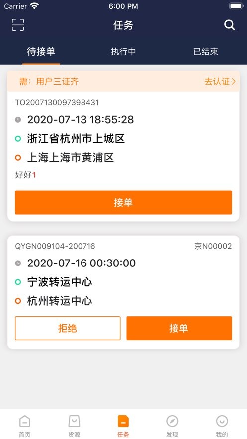 百世有货app下载