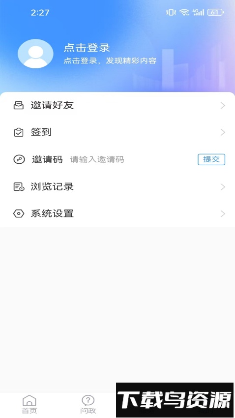 看芝罘最新版截图1