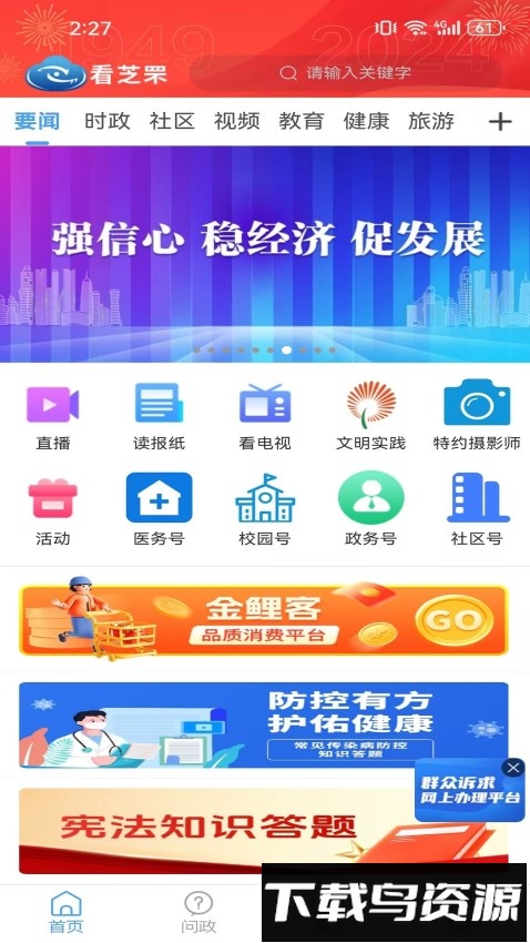 看芝罘最新版截图2