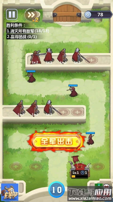 奇妙塔防手游截图1