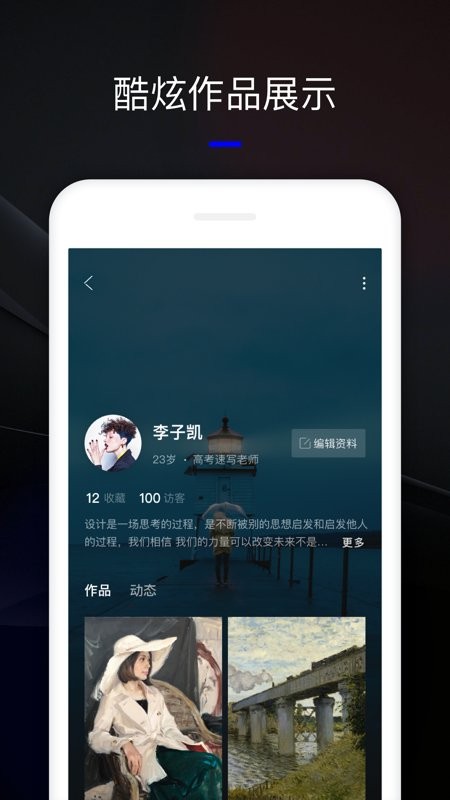 艺直聘app最新版截图3