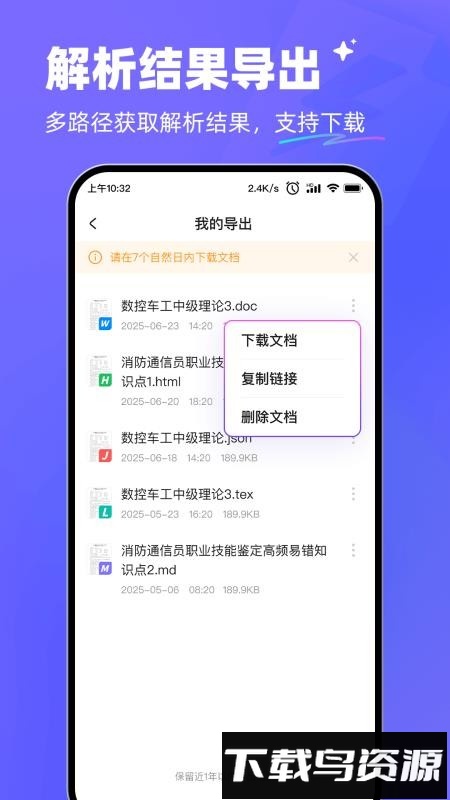 极速AI最新版截图1