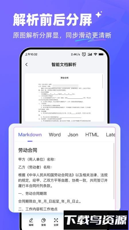 极速AI最新版截图2