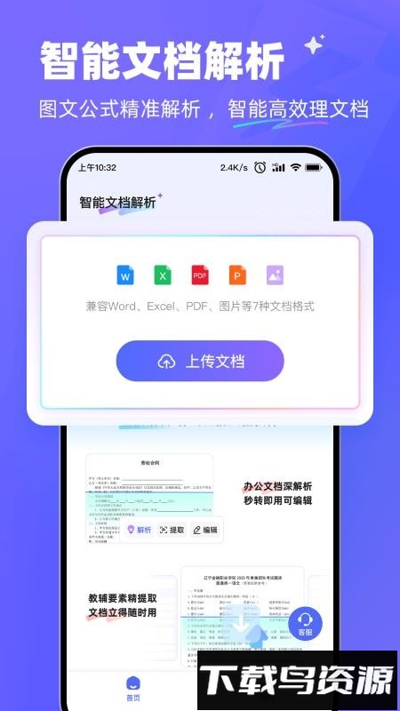 极速AI最新版截图3