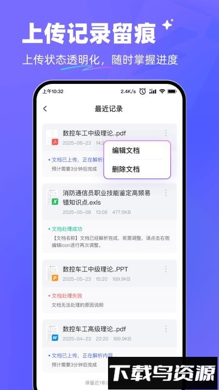 极速AI最新版截图4