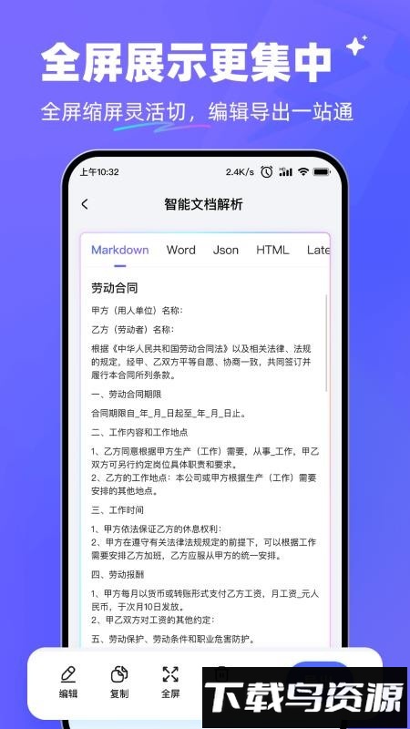 极速AI最新版截图5