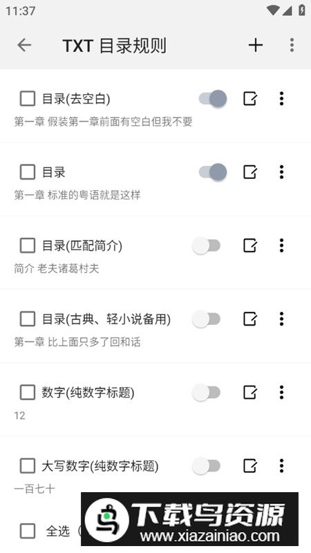 全本阅读app免费版2024最新版截图3