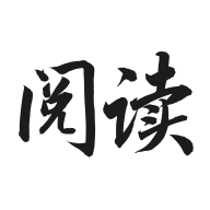 全本阅读app免费版2024