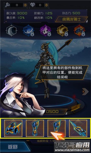 究极机甲战神2手游截图3