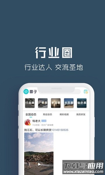 云料网最新版最新版截图1