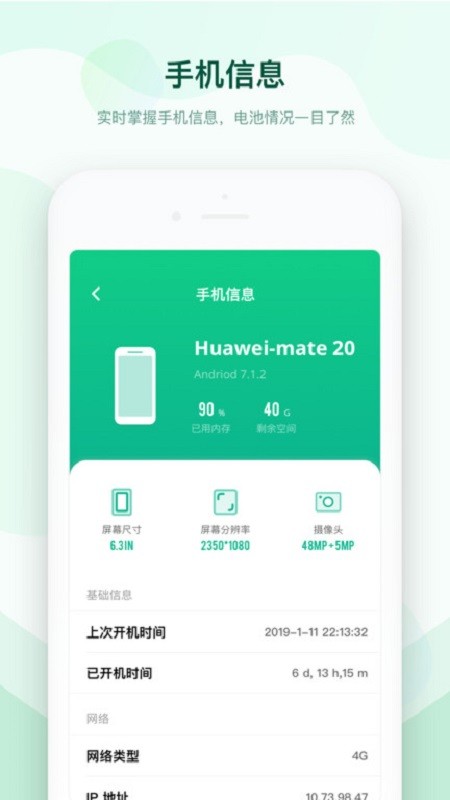 充电加速助手官方版最新版截图2