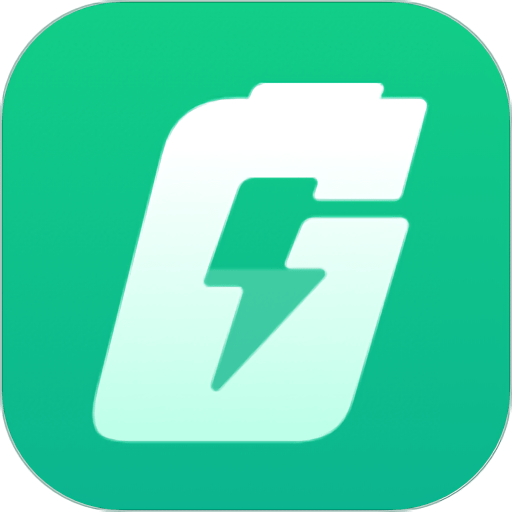 充电加速助手官方版