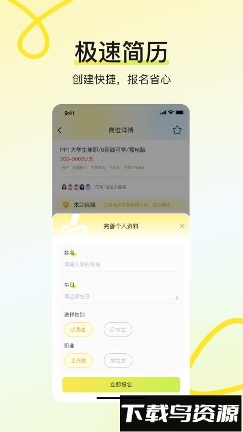 学姐兼职最新版截图2