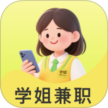 学姐兼职