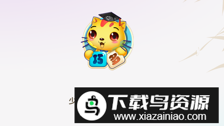 少儿将棋教学手机版