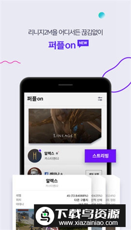 PURPLE游戏盒子最新版最新版截图1
