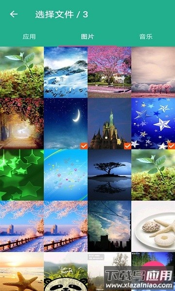 互传手机搬家免费版最新版截图2
