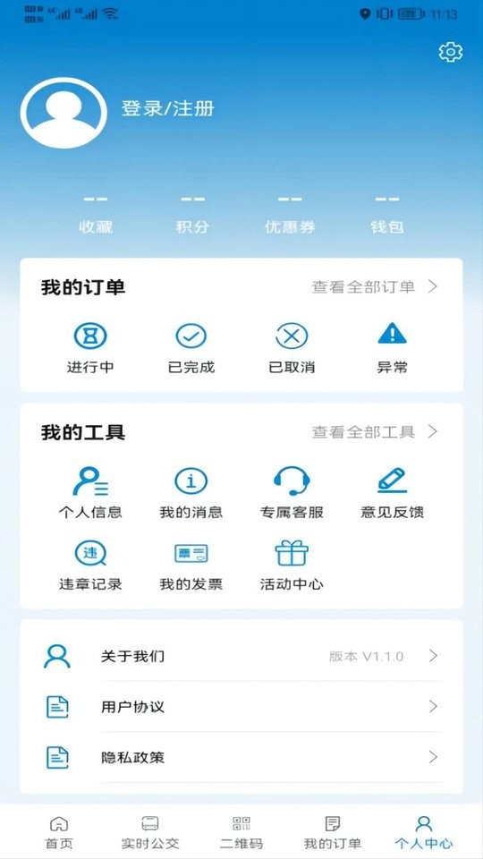快点出行软件下载