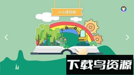 创想童年app下载