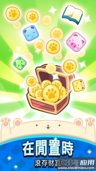 元气动物村游戏(Genki Village)最新版截图3