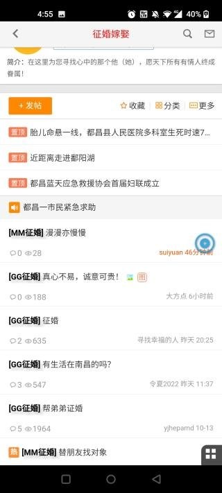 都昌在线官方版最新版截图1