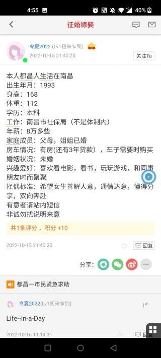 都昌在线官方版最新版截图2