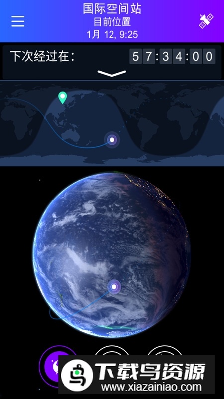 Satellite Tracker(国际空间站跟踪app中文版)最新版截图3