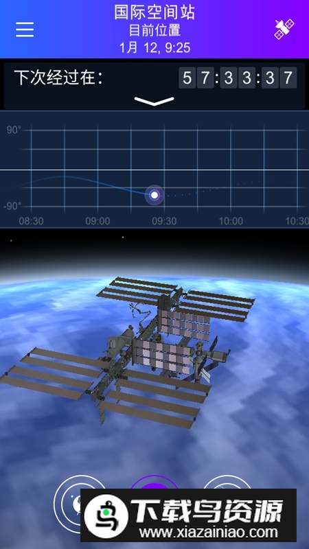 Satellite Tracker(国际空间站跟踪app中文版)最新版截图4