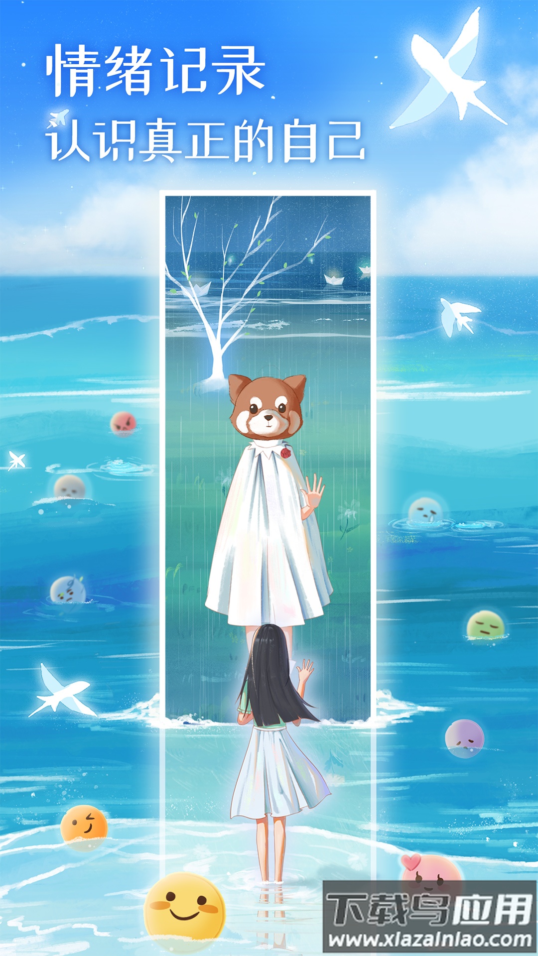 心岛日记app下载安装