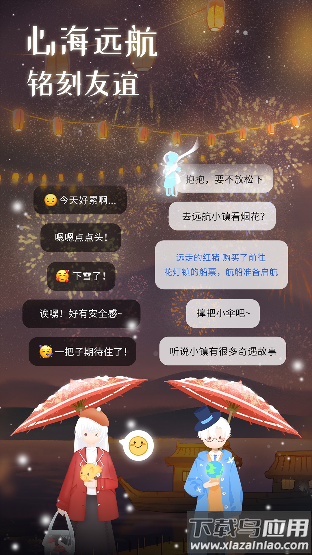 心岛日记app下载安装截图4