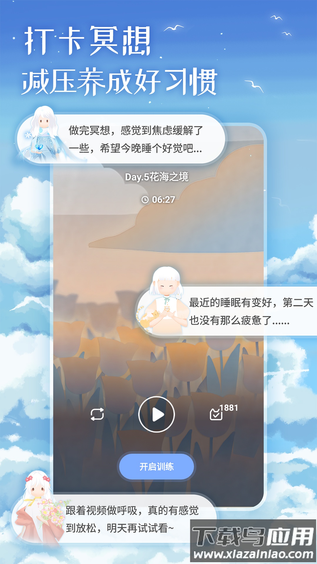 心岛日记app下载安装截图5