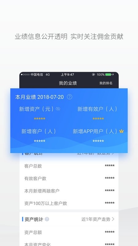 华林理财师app下载